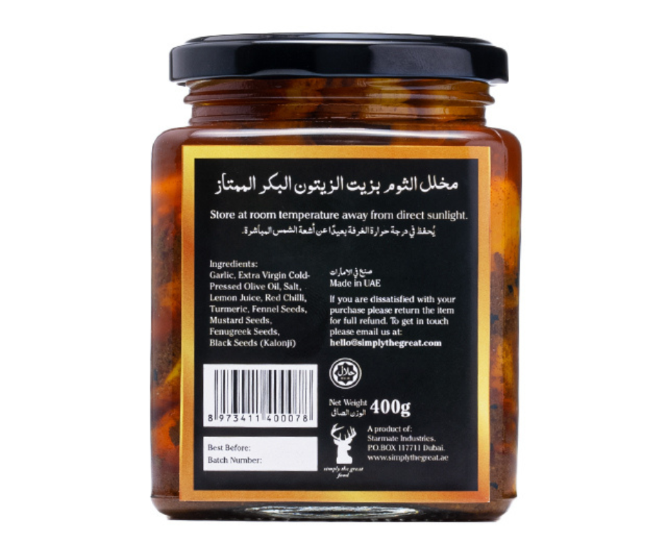 Desi Garlic Pickle in Extra Virgin Olive Oil ثوم بزيت الزيتون